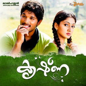 Listen to Ennennum Unarave song with lyrics from Somadas