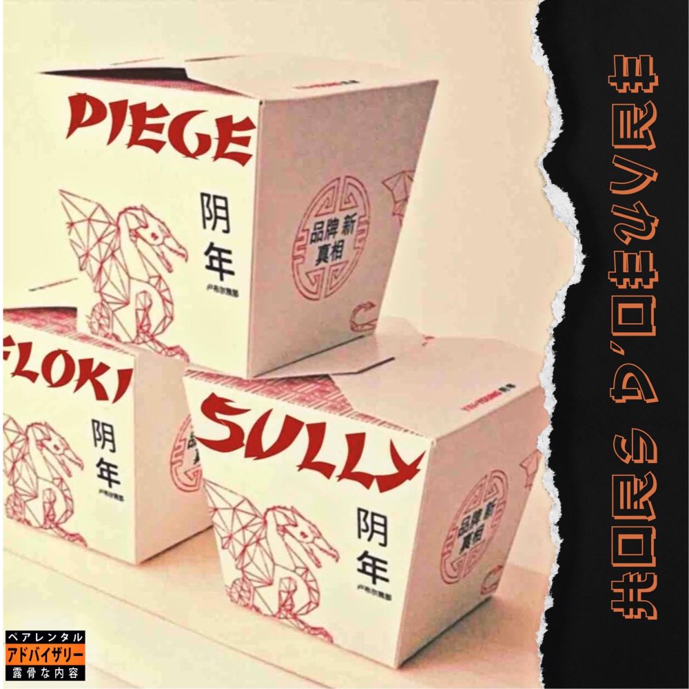 SULLY (Explicit)
