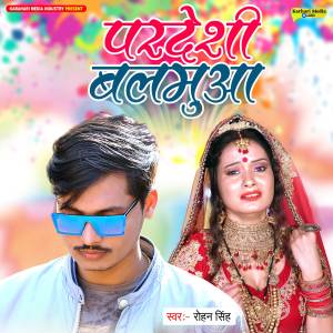 Listen to Pardesi Balamuwa song with lyrics from Rohan Singh