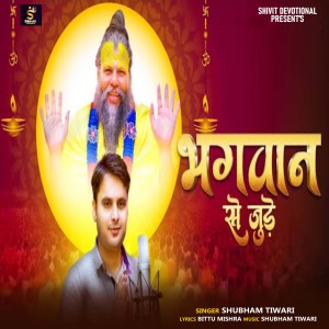 Listen to Bhagwan Se Jude song with lyrics from Shubham Tiwari