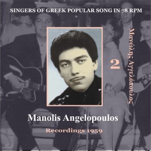 收聽Manolis Angelopoulos的Magala歌詞歌曲