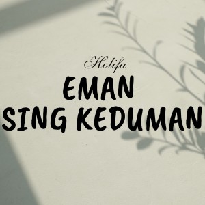 收聽Holifa的Eman Sing Keduman歌詞歌曲