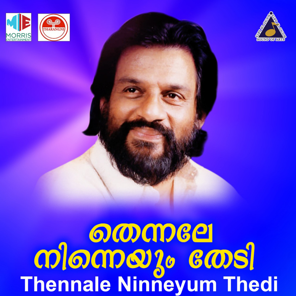 Sooryakanthi Pooviriyum