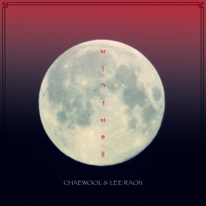 Listen to Untruth song with lyrics from 채울
