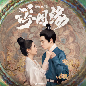 ดาวน์โหลดและฟังเพลง 锁 พร้อมเนื้อเพลงจาก 丁爽