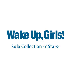 Wake Up, Girls!的專輯Wake Up, Girls！Solo Collection -7 Stars-