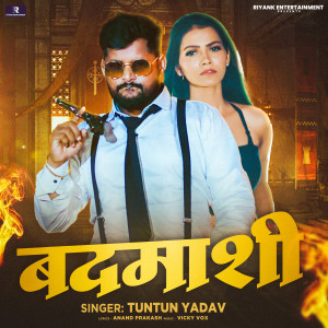 Tuntun Yadav的專輯Badmashi