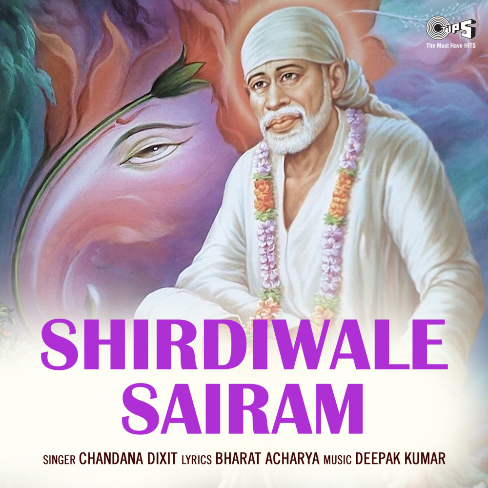 Shirdiwale Sairam, Pt. 2