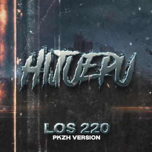 收聽Los 220的Hijuepu House (feat. Xdrama & Denual) (PKZH Remix)歌詞歌曲