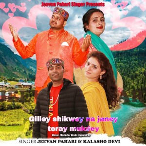 Listen to Gilley Shikwey Na Janey Teray Mukdey song with lyrics from Jeevan Pahari