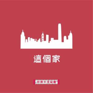Listen to Zhe Ge Gu song with lyrics from 新青年理发厅