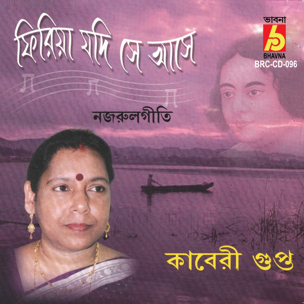 Prioy Emon Raat