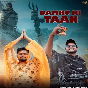 อัลบัม Damru Ki Taan ศิลปิน S bhan v