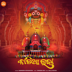Album Kalia Raja from 