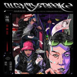 ดาวน์โหลดและฟังเพลง 红纱 (Red Money) (Explicit) พร้อมเนื้อเพลงจาก HARIKIRI