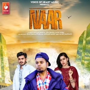 收聽Ram Daulatpur的Naar歌詞歌曲