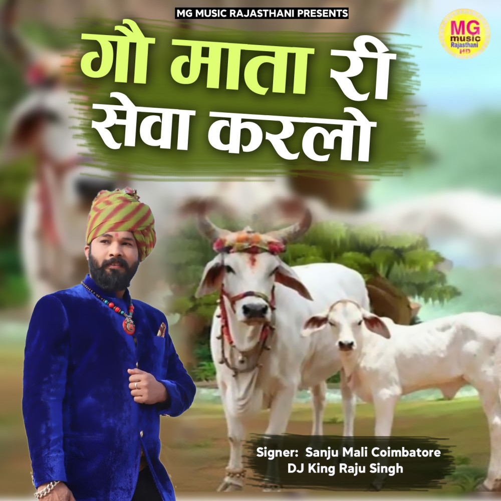 Gau Mata Ri Seva Karlo