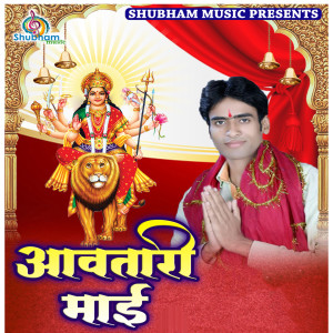 Listen to Mai Chor da Vidai Ke Riwaj song with lyrics from Hemant Kumar