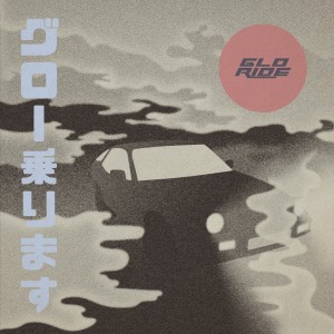 ดาวน์โหลดและฟังเพลง Glo Ride พร้อมเนื้อเพลงจาก Hot Flash Heat Wave