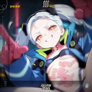 Album ∭ from 胶体菠萝
