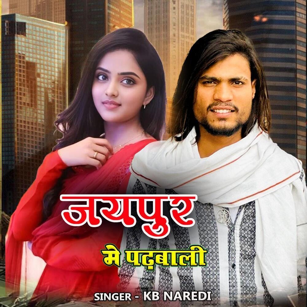 Jaipur Me Padhbali (Explicit)