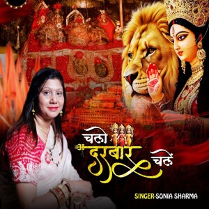 Album Chalo Darbar Chale from 