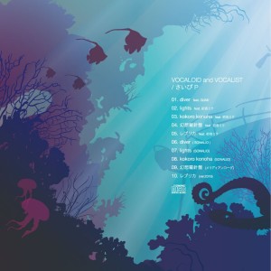 ดาวน์โหลดและฟังเพลง Diver พร้อมเนื้อเพลงจาก gumi