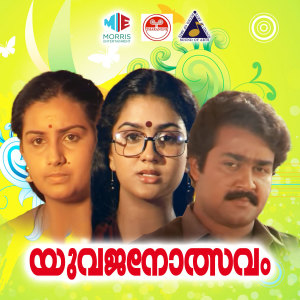 Dengarkan Paadam Namukku Padam lagu dari S P Shylaja dengan lirik