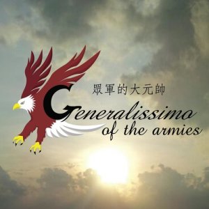 Album Generalissimo of the Armies oleh 陈慧婷