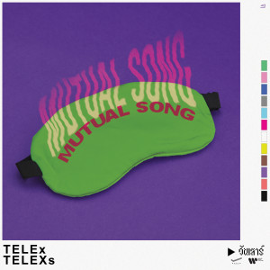 ดาวน์โหลดและฟังเพลง วันเสาร์ พร้อมเนื้อเพลงจาก Telex Telexs