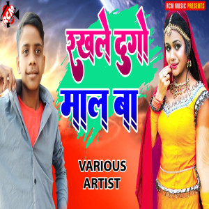 Album Rakhle Dugo Maal Ba from Various Artists