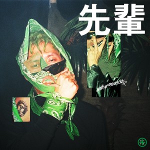 อัลบัม sunbae ศิลปิน ZENE THE ZILLA