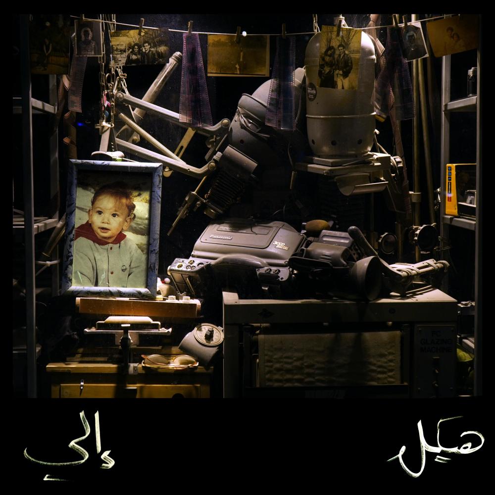 3asal (feat. Julmud)