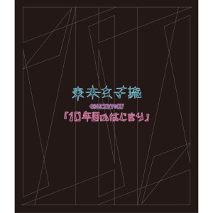 ดาวน์โหลดและฟังเพลง Attack Hyper Beat POP 20190525_Nakano sunplaza Kouen ver. พร้อมเนื้อเพลงจาก TOKYO GIRL'S STYLE