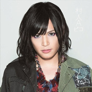 ดาวน์โหลดและฟังเพลง Glorious Unseen พร้อมเนื้อเพลงจาก Piko