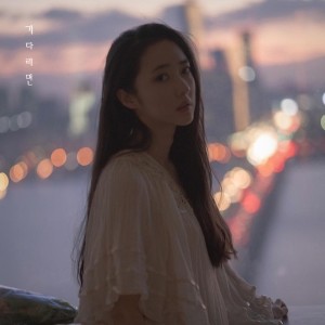 Album If You Wait from 그녀