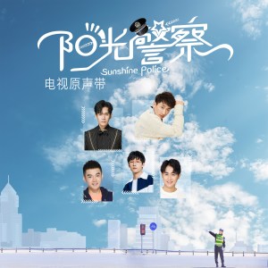 ดาวน์โหลดและฟังเพลง 成为我们的这一天 พร้อมเนื้อเพลงจาก 王童语