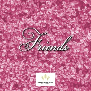 Listen to อยากให้รักฉัน ที่ฉันเป็นอย่างนี้ song with lyrics from เฟรนด์