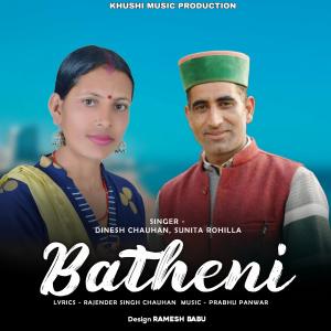 Listen to Bateni song with lyrics from Dinesh Chauhan