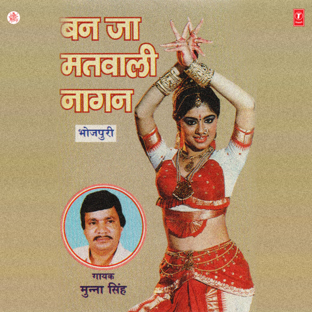 Paatar Kamariya Ke