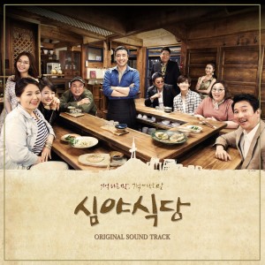 Korean Original Soundtrack的專輯Midnight Diner (Original Television Soundtrack)