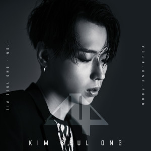 ดาวน์โหลดและฟังเพลง R.I.P. (feat. K jun) (DizzySunn REMIX) พร้อมเนื้อเพลงจาก 김슬옹