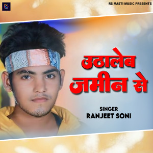 Listen to Uthaleb Jameen Se song with lyrics from Ranjeet Soni