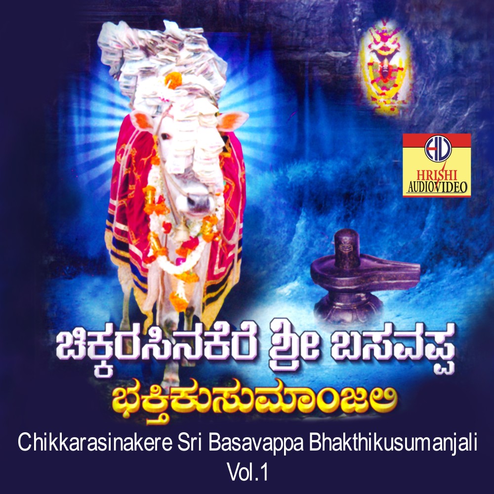 Chikkarasinakere Basavana