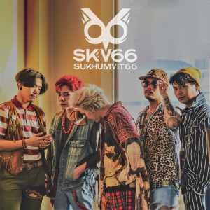 Listen to ประตู song with lyrics from Sukhumvit66
