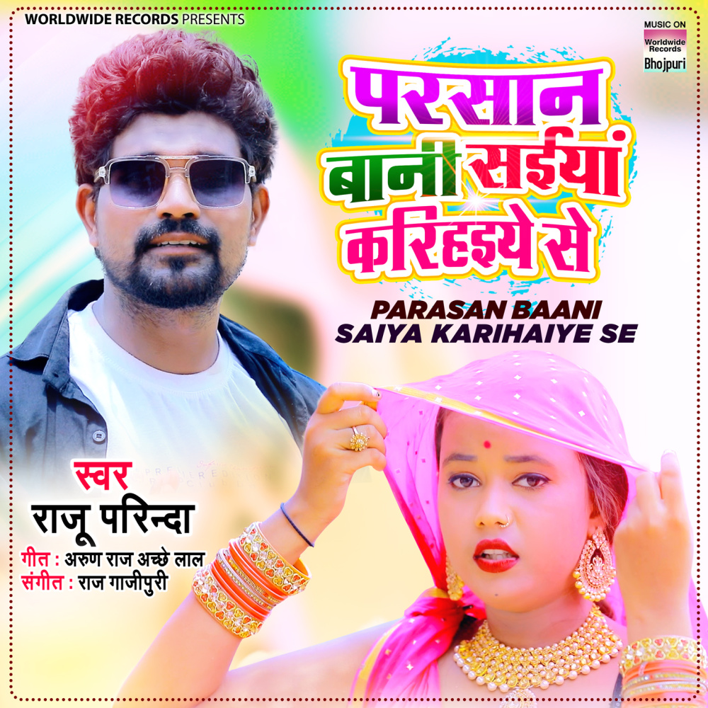 Parasaan Baani Saiya Karihaiye Se