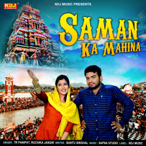 Listen to Samaan Ka Mahina song with lyrics from TR Panipat