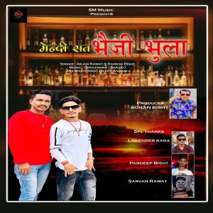 Album Mehandi Raat Bhaiji Bhula from Arjun Rawat