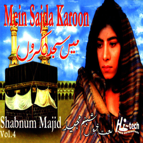 Roze Pe Nabi Ki Hojana