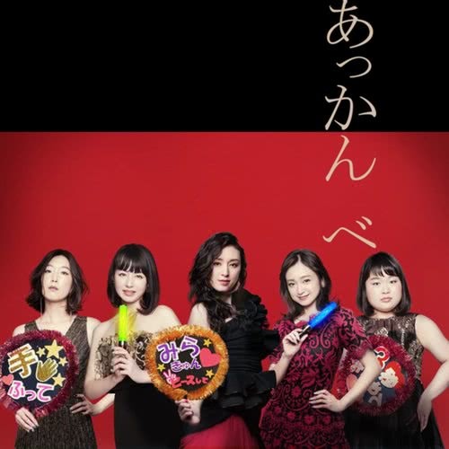 做鬼臉 (dTV網路劇《類似婚外戀愛的情事》主題曲)